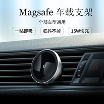 Applicable to Apple 12 13 car phone holder wireless charging magnetic MagSafe appliances iPhone navigation stand
