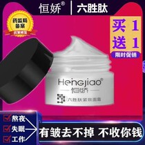 Middle-aged mother Lady 30-50-year-old face cream