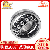 Original imported Japanese high speed low noise 1309K size 45*100*25 double row self-aligning double row ball bearing