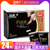 Clean soft handkerchief paper face can wet water facial tissue small bag tissue cologne fragrance portable napkin 24 packs