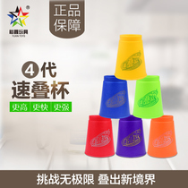 Yuxin fourth generation quick stacking cup competition special early education childrens kindergarten puzzle competition stacking music set cup toy