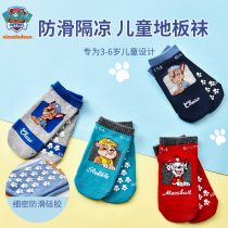 Barking team non-slip socks Childrens floor socks cool boys spring and autumn 3-6 years old summer playground baby non-slip socks