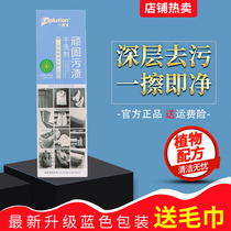 ex official flagship you dew clear stubborn stains down jacket clothing small white shoes artifact free of washing oil dry cleaning agent