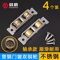 Sliding door pulley upper and lower wheel sheave track push-pull wardrobe wooden door roller sliding door pulley bathroom double wheel hoist