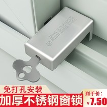 Childrens anti-opening window anti-falling glass sliding window limit lock buckle translation window stop Holder