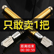 Professional glass knife Diamond stroke thick glass household multifunctional cutting tile special knife universal roller