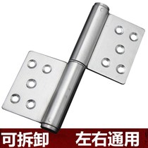 Stainless steel flag-shaped hinge detachable door loose leaf toilet door hinge hinge