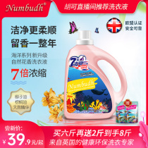 (Hu can recommend)Nanbao Numbudh natural floral laundry liquid sterilization and mite removal Deep clean and concentrated
