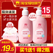 Red baby elephant whole family skin care shower gel baby bath lotion nourishing type 530ml