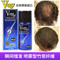 Japan original V-up instant hair growth bamboo charcoal fiber spray Visual density concealer white hair thinning hair replacement artifact