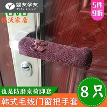 8 knitted wool door handle protective cover anti-collision door handle anti-freezing hand table and chair furniture foot pad silent and wear-resistant