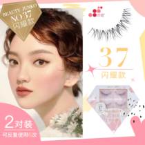 Chunzhi Junzi teacher pro-research Diamond series No. 37 sparkling model with glue handmade eyelashes natural