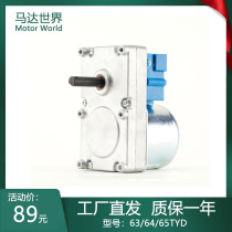 64 65TYD biomass pellet furnace feeding motor Orchid charcoal furnace heating gnaw reduction Motor 2 3 5 rpm