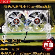 Fish tank cooling cooling rod cooling fan Cooling Pet fish cooling fan Shrimp tank cooling aquarium cooling fan