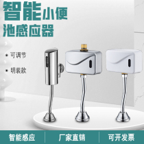 Fully automatic intelligent urinal sensor urinal flush water valve flush accessories men's toilet switch