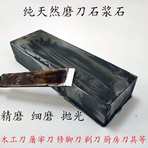 High-end high-end cutting edge fine Super grindstone 10000 mesh ultra-fine household kitchen knife slaughterstone Pulp stone
