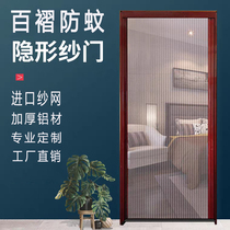 Custom folding invisible pleated screen window screen door Aluminum alloy organ anti-mosquito and insect-proof door curtain Push-pull nail-free shading