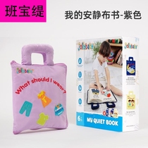 Banbao Tiao Quiet Cloth Book Early To Teach Baby To Rip Without Rotten Solid Baby Puzzle Toys