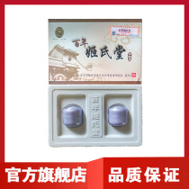 Ji Shi Tang Ji Shi Cream Anti-bacterial cream cold compress gel Hundred years Ji Ji Shi Tang experience shop support inspection