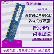 Ramaxel ji yi ke ji 2G4GDDR3DDR3L desktop memory 8GGDDR34G DDR3 1600