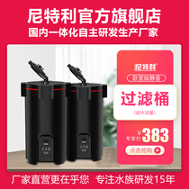 Nitelli filter barrel fish tank external filter anti-dry burning silent large flow positive pressure filter barrel