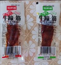 Master Di beef tendon Inner Mongolia specialty barbecue beef jerky Student dormitory chase drama Spicy snack food