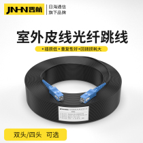 Household fiber optic cable embedded indoor outdoor leather cable jumper finished leather cable optical cable single-mode 10 gigabit fiber jumper sc-sc skin fiber jumper 20 30 50 100 m m m