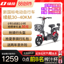 Lvjia electric car Xiaojin Niu 48V electric battery car Electric bicycle two-wheeled electric car