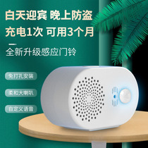 Welcome to the doorbell sensor home store supermarket welcome device charging wireless anti-theft alarm