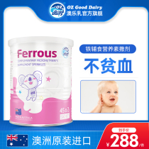 Aole Milk e Infants children baby iron drops immunity iron supplement nutrient sprinkler 2g*45 cans