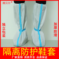 Isolation shoe cover Disposable non-woven protective boot cover High tube medical waterproof non-slip bottom wear-resistant thickened foot cover