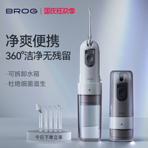BROG electric tooth irrigator household tooth washer portable water floss orthodontic special dental cleaning artifact