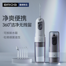 BROG电动冲牙器家用洗牙器便携式水牙线正畸专用牙齿口腔清洁神器