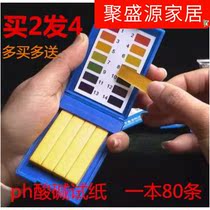 HP test strip 1-14 PH acid and alkali test strip PH value test can measure strong acid and alkali cosmetics PH