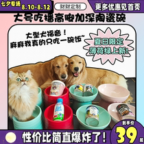 (Wangcai)Big dog special ceramic bowl Pet dog deepened high-legged bowl to protect the cervical spine Golden retriever Labrador