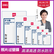 Deli photo plastic film A4 card protective film 3819 plastic film plastic sealing machine special consumables photo heat shrinkable film 3 inch 5 inch 6 inch 7 inch waterproof moisture-proof protective film glue film