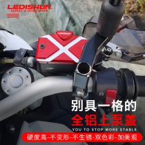 Apply QJ Qianjiang flash 300 550 550 comfort 250 retrofit pump cover front disc brake pump upper cover brake oil pot decoration