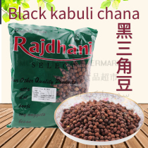 India imported black triangle bean black chana dal 1kg