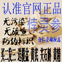 Lingshen ginseng ginseng mustard neck ginseng ginseng 15 years of blockbusters buy 2 hair 3 medlar doggerminum