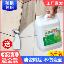 Tile cleaner powerful decontamination home bathroom toilet floor tile cleaning artifact toilet descaling and removing yellow stains