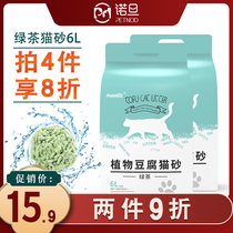 Nordan GREEN TEA Plant Tofu Cat litter Dust-free deodorant agglomeration Non-10KG20 kg Cat litter Cat supplies