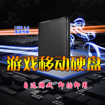Mobile game Hard Disk Chinese PC stand-alone game Self-ElectryFree to Play Free to install Desktop Notebook USB3 0