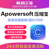  Genuine Apowersoft Compression Treasure activation code HD lossless MP4 pdf picture video compression software