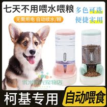 Köki dedicated to dog anti-overturning pet dog dog with automatic feeder Drinking water dispenser Anti-Wet Mouth puppies