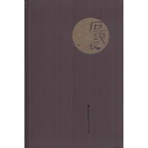 Stone Ji Shoushan Stone Carving Art Exploration Feng Wei Sculpture Art Fujian People's Publishing House Stone Ji (Shoushan Stone Carving Art Exploration)