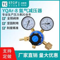 Shanghai Tianchuan YQAR-8 argon pressure reducing valve regulator pressure gauge gas cylinder argon pressure reducer