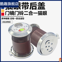 Buyang Cat's Eye Door Mirror Doorbell 2-in -1 Cat's Eye Doorbell Home Security Doorbell Cat's Eye Integrated with Back Cover