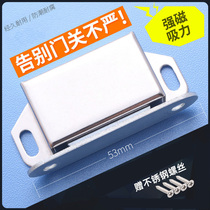 Double door magnetic wardrobe door-to-door suction door touch cabinet Strong magnetic touch cabinet suction strong magnetic switch Magnetic iron lock mute