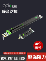 Opike sliding door damper wardrobe sliding door buffer upper pulley adjustable cabinet sliding door track anti-collision