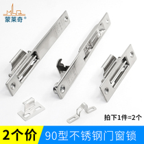 Window universal window bolt stainless steel lock hook 90 old-fashioned automatic lock moving door and window lock buckle window lock sliding door window lock sliding door window lock